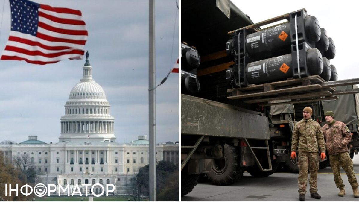 Помощь от сша