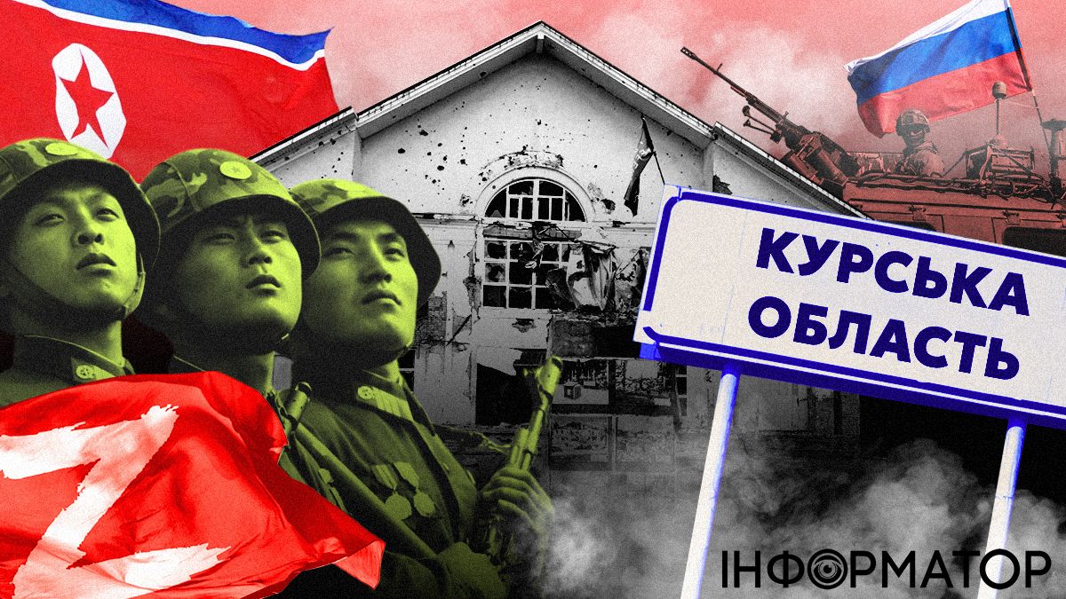 Солдаты КНДР на Курщине