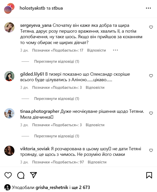 То, что Татьяна покинула проект, разочаровало многих зрителей То, что Татьяна покинула проект, разочаровало многих зрителей