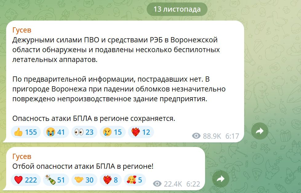 атака на РФ 1