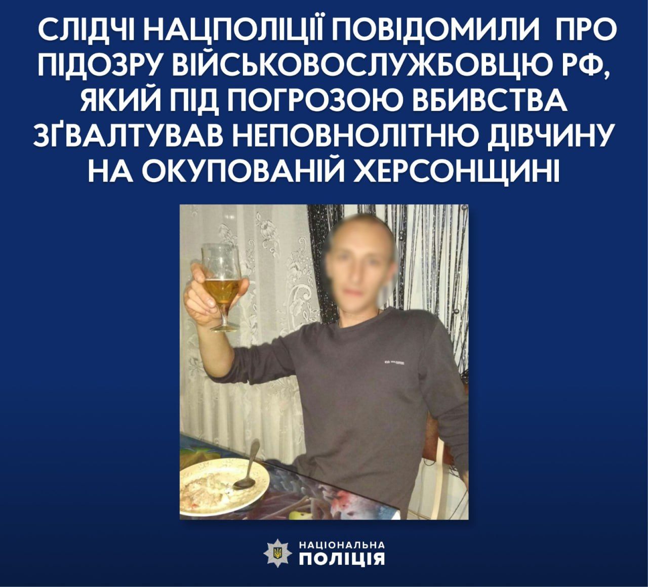 На Херсонщині окупант зґвалтував неповнолітню: подробиці від Нацполіції 1