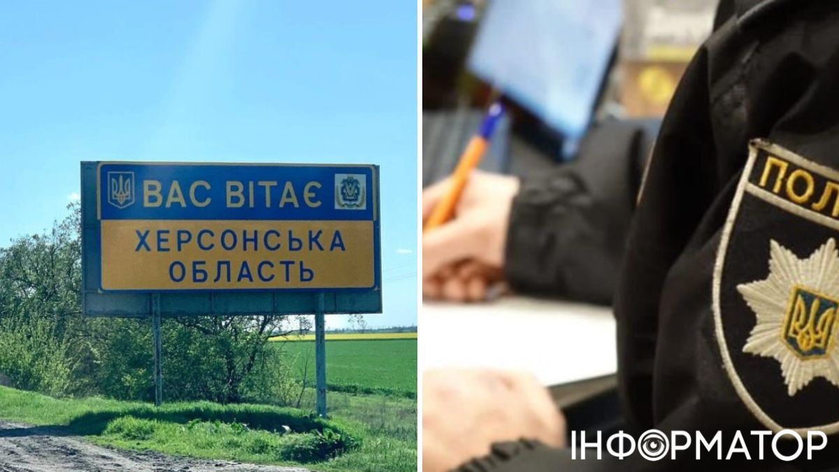 Херсонська область, Нацполіція