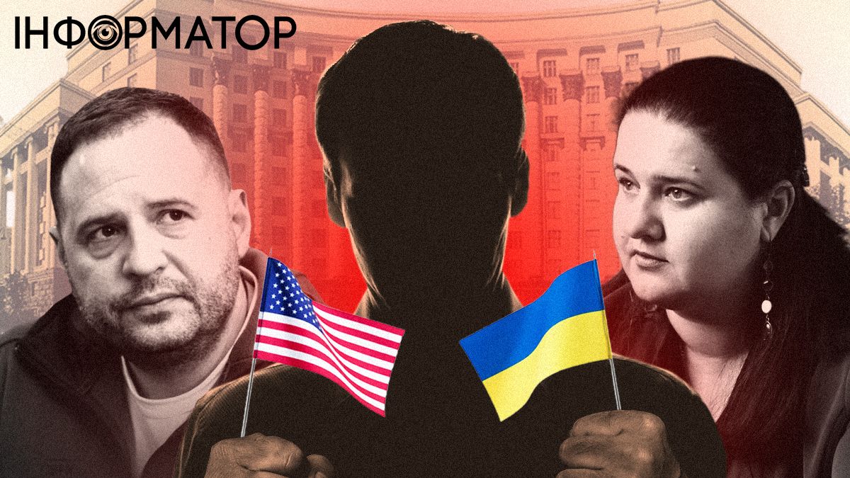 Замість Маркарової, яка зганьбилася перед Трампом, послом у США хочуть зробити заступника Єрмака