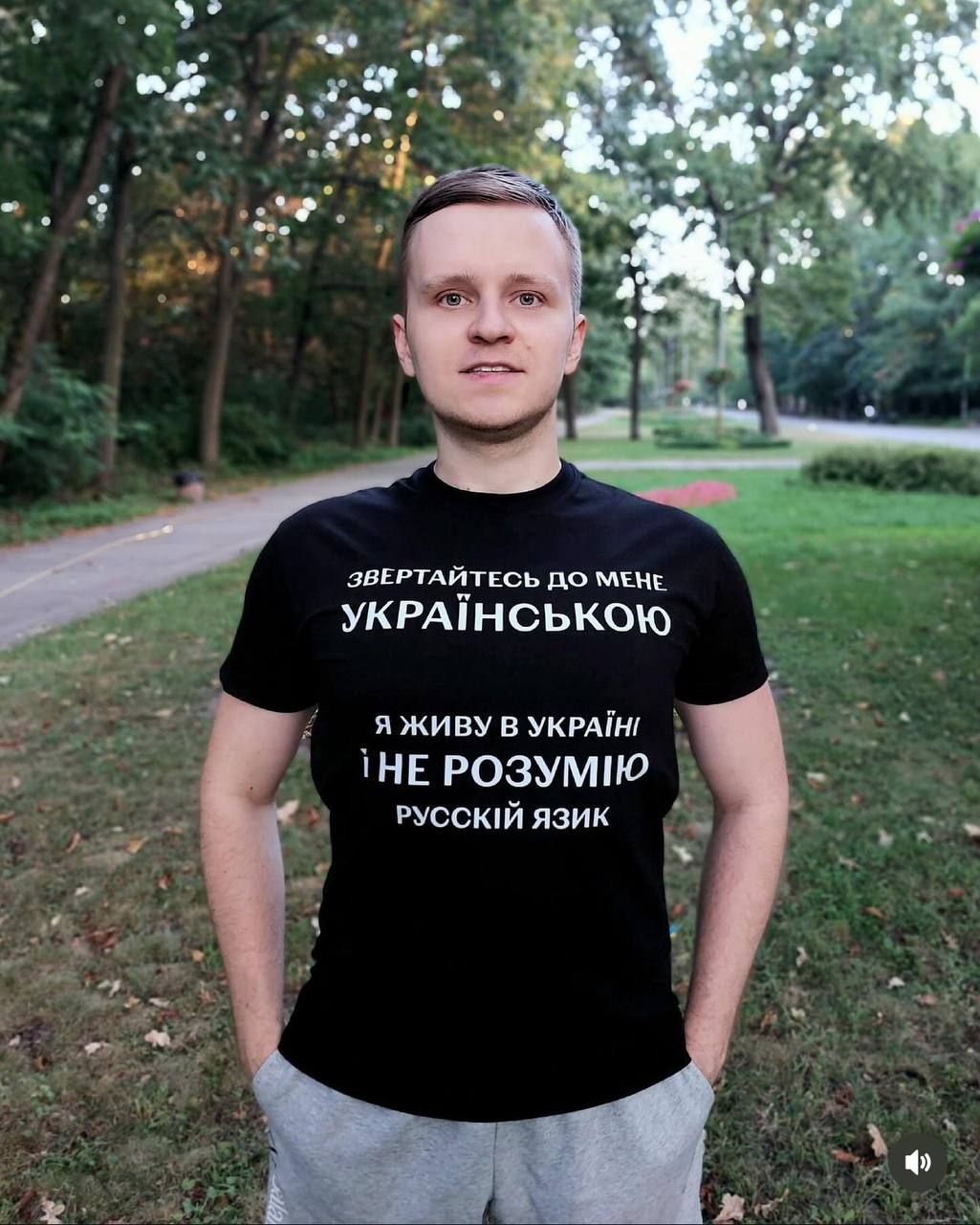 Фото з Instagram "мовного інспектора".  Фото з Instagram "мовного інспектора".