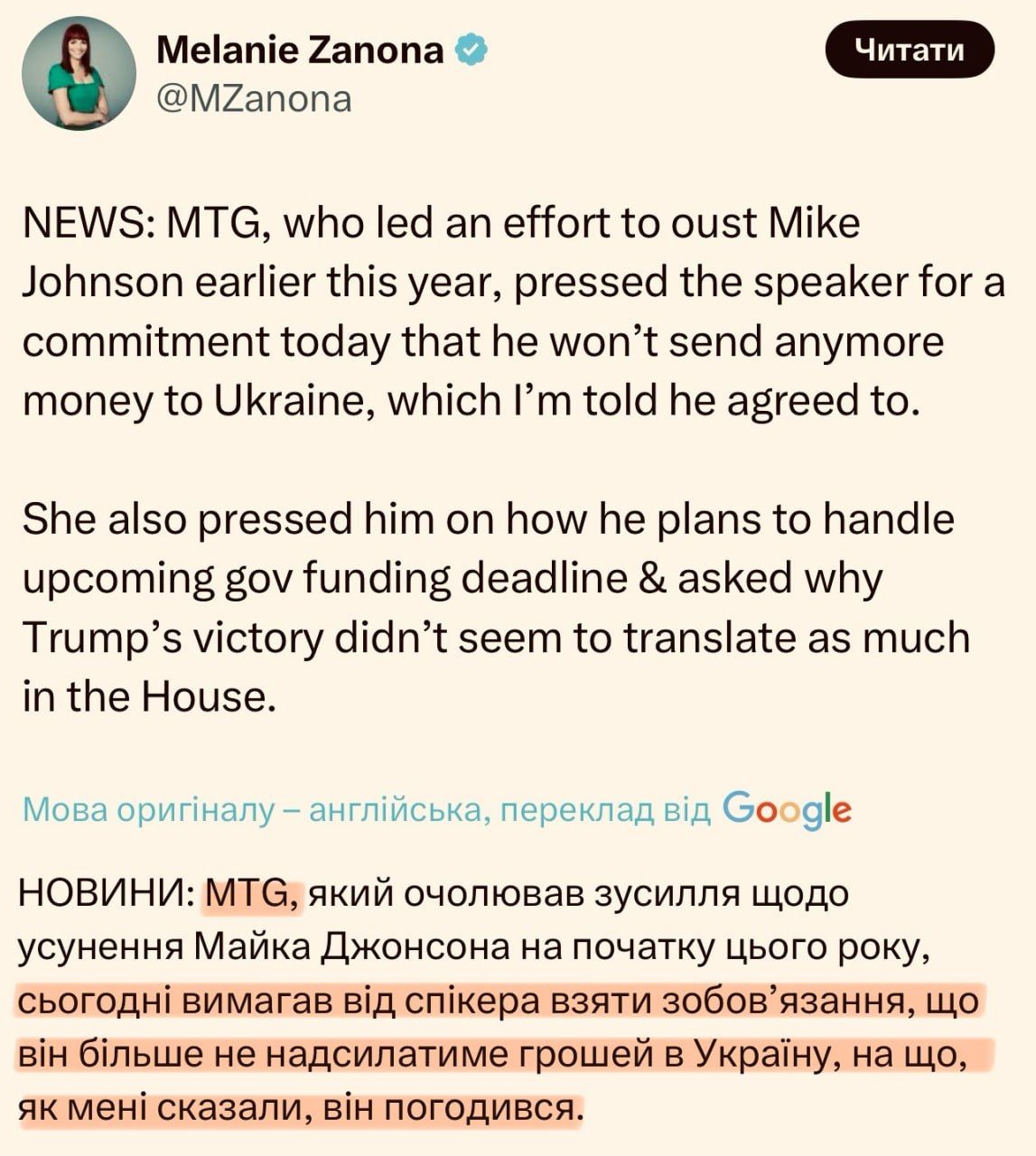 Майк Джонсон может остаться в должности спикера Палаты представителей США, но есть условие 1