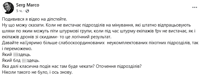 Є версія про недостатню підготовку оборонних позицій