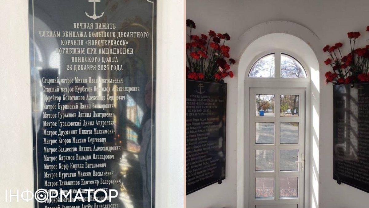 Через год после уничтожения: Россия подтвердила гибель экипажа ВДК "Новочеркасск" 1