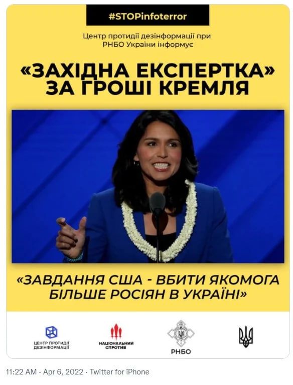 У команді Трампа є російський агент? Що відомо про Тулсі Габбард, яка фігурує у “Миротворці” 2