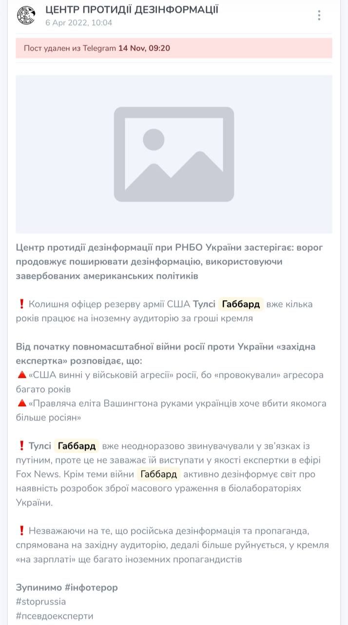 У команді Трампа є російський агент? Що відомо про Тулсі Габбард, яка фігурує у “Миротворці” 3