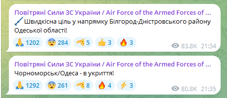 Одессу атаковали ракеты и беспилотники: раздаются мощные взрывы, есть попадание 1