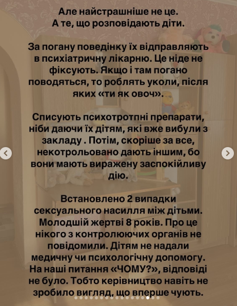 В спецшколе в Тернопольской области обнаружили многочисленные нарушения: подробности и фото 1