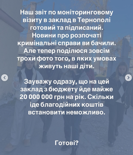 У спецшколі на Тернопільщині виявили численні порушення: подробиці і фото 2