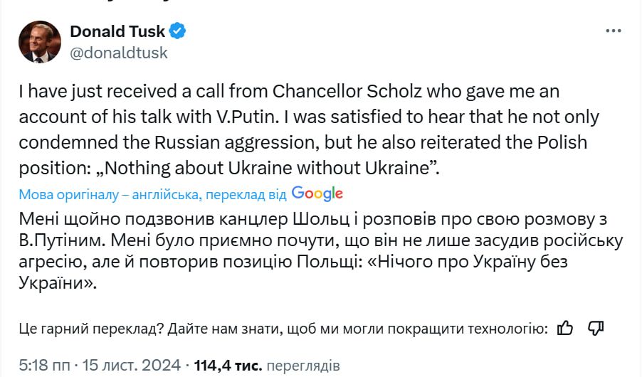 Заявление Туска