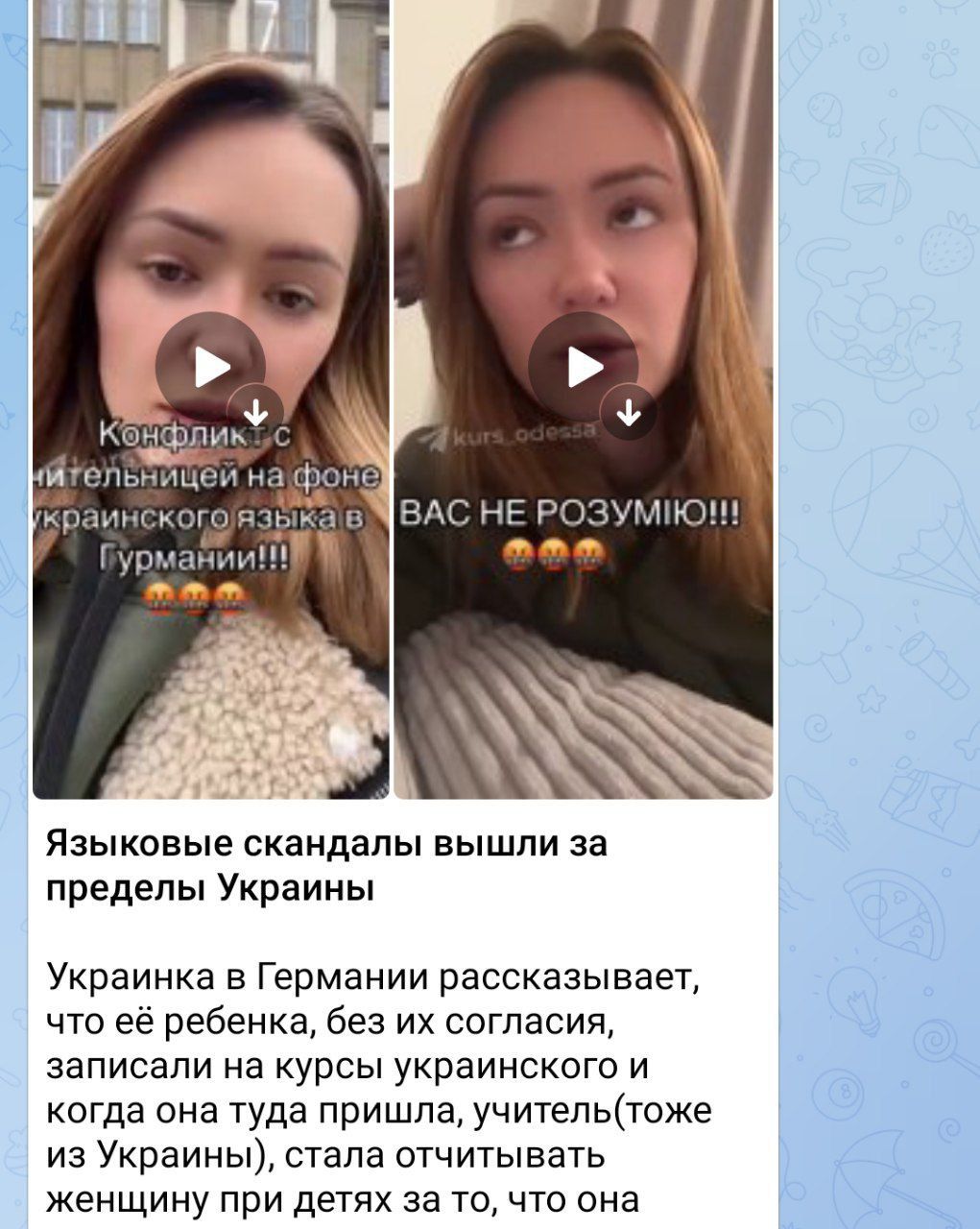 Германия 1