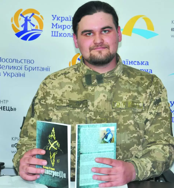 Влад Сорд зі своєю книгою "Трансгресія"/Facebook Влад Сорд зі своєю книгою "Трансгресія"/Facebook