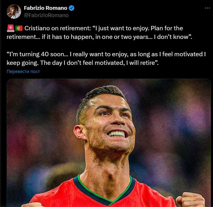 Криштиану Роналду рассказал, когда повесит бутсы на гвоздь 1