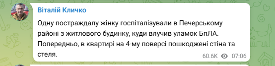 Росія вдарила по Києву ракетами: виникла пожежа, є постраждалий 1