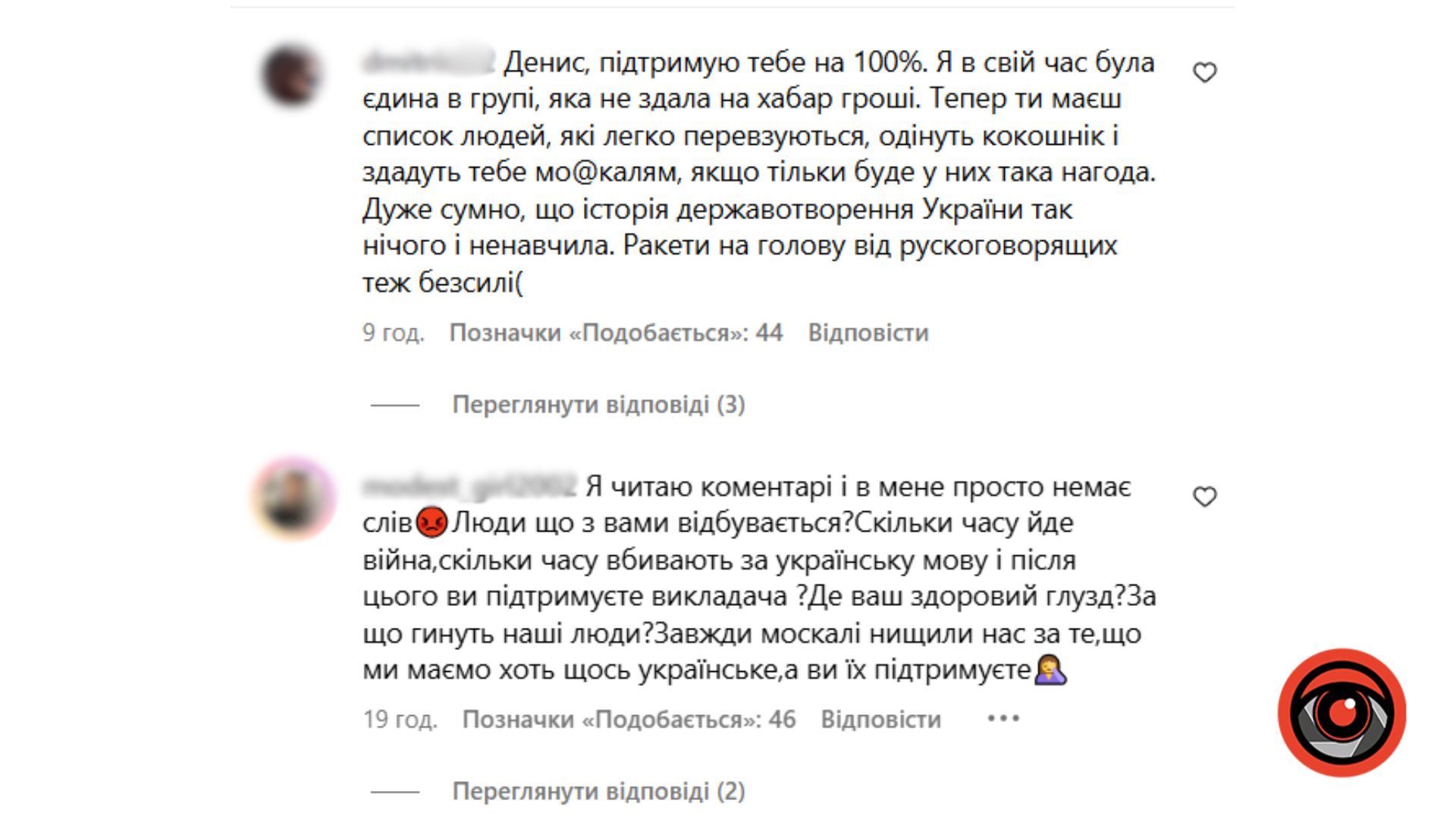 Мовний скандал в Івано-Франківську: студент-медик звинуватив викладача, що той читав лекцію російською, скандаліста підтримали не всі (відео) 4