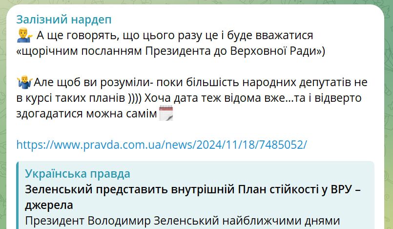 Зеленський цього тижня представить у Раді внутрішній План стійкості 1