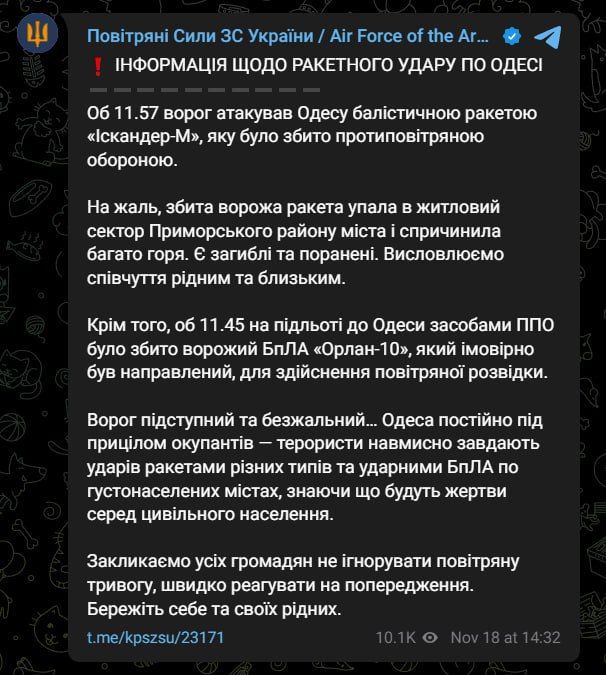 Ракетний удар по Одесі: кількість загиблих зросла, серед них – медики, поліцейські та цивільні (фото, відео) 2