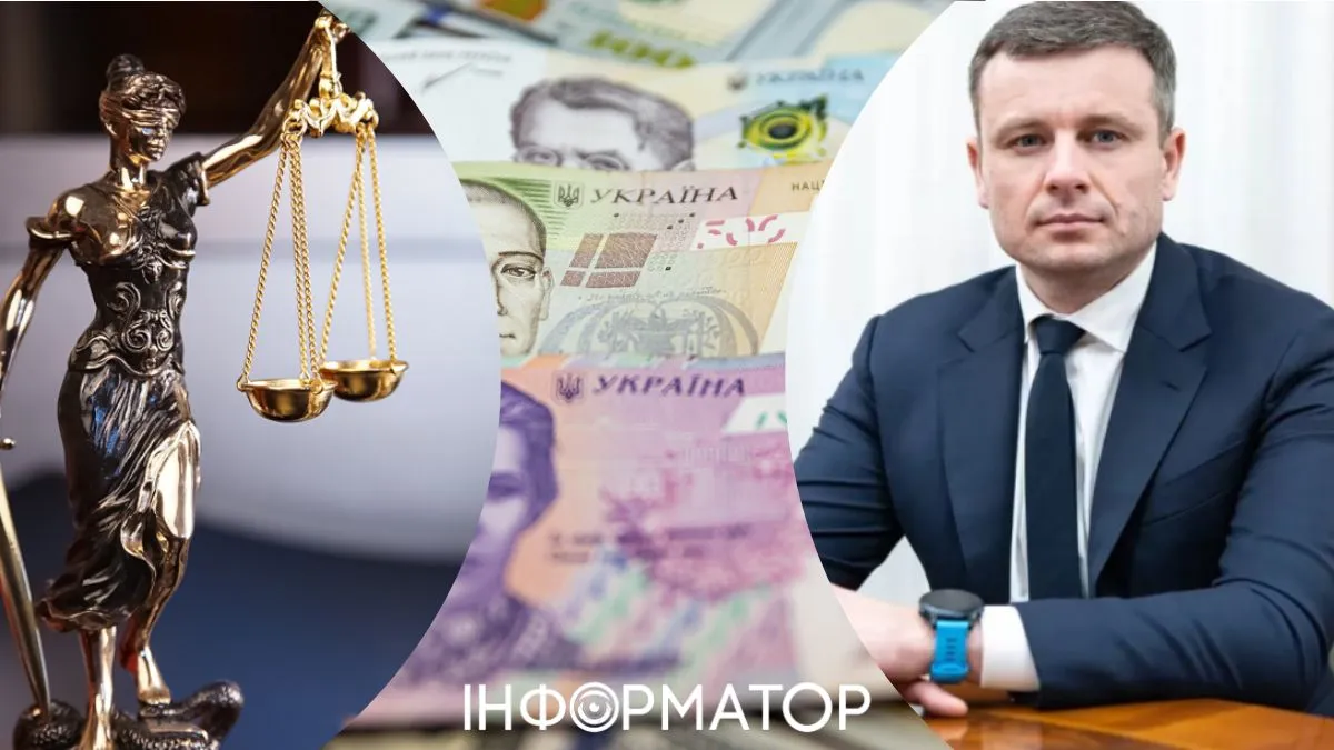 Феміда та Міністр фінансів Сергій Марченко