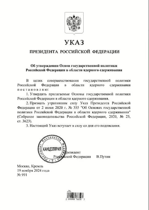 Путин утвердил обновленную ядерную доктрину после разрешения США избивать вглубь России 1