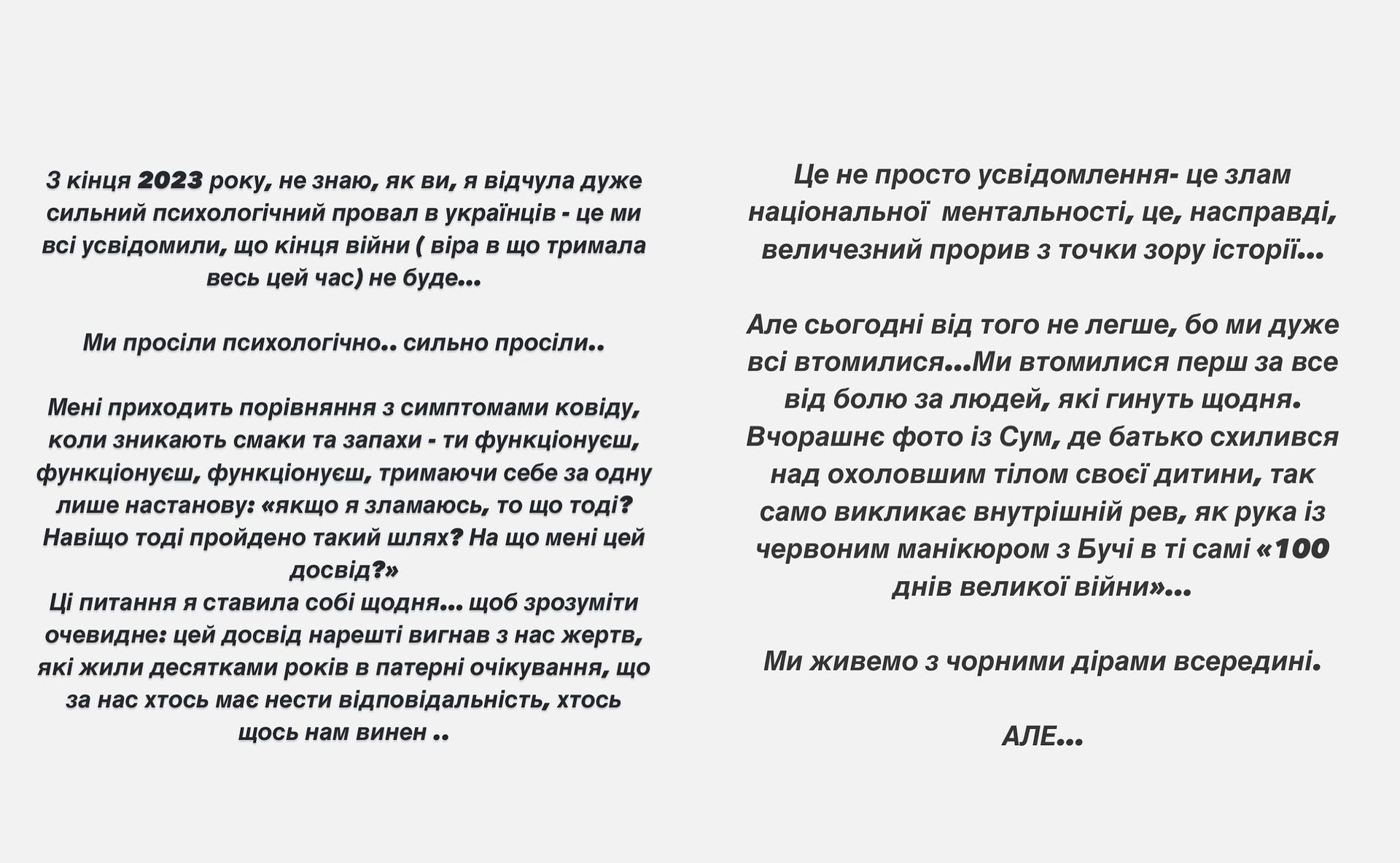 Публікація Єфросиніної, присвячена 1000 днів повномасштабної війни