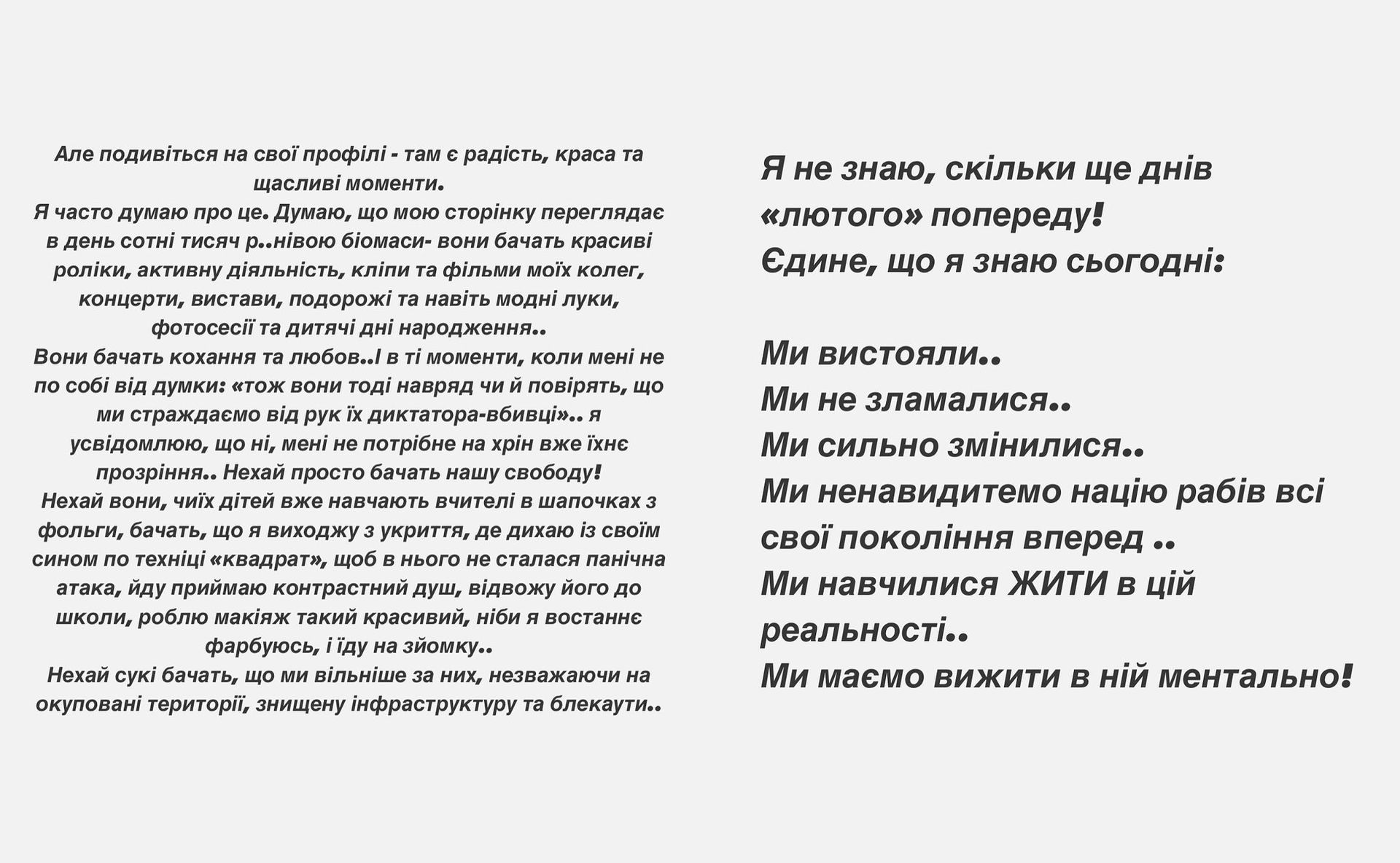 В стрічці – суцільна темрява: українські знаменитості згадують про 1000 повномасштабної війни 7