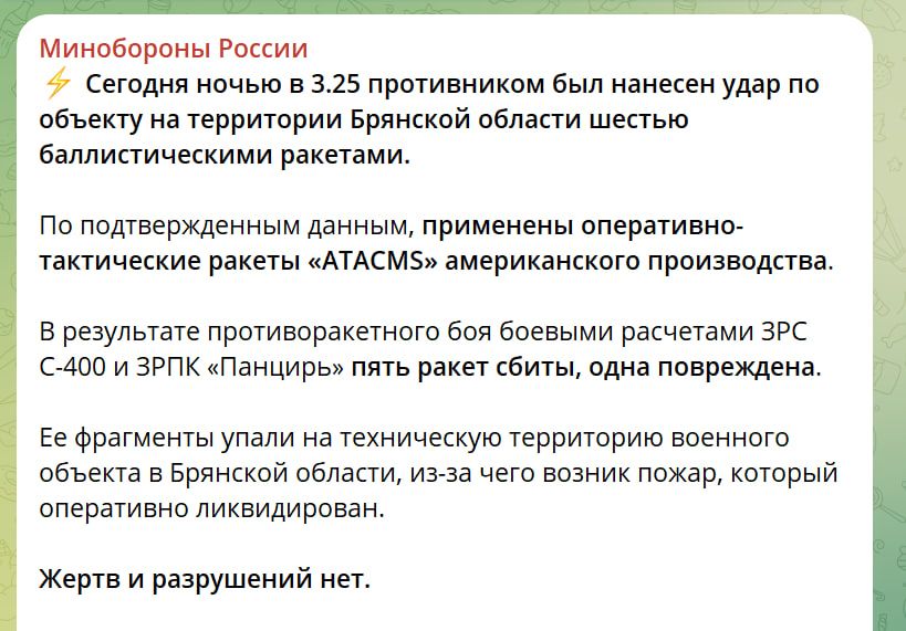 Заяви Міноборни РФ