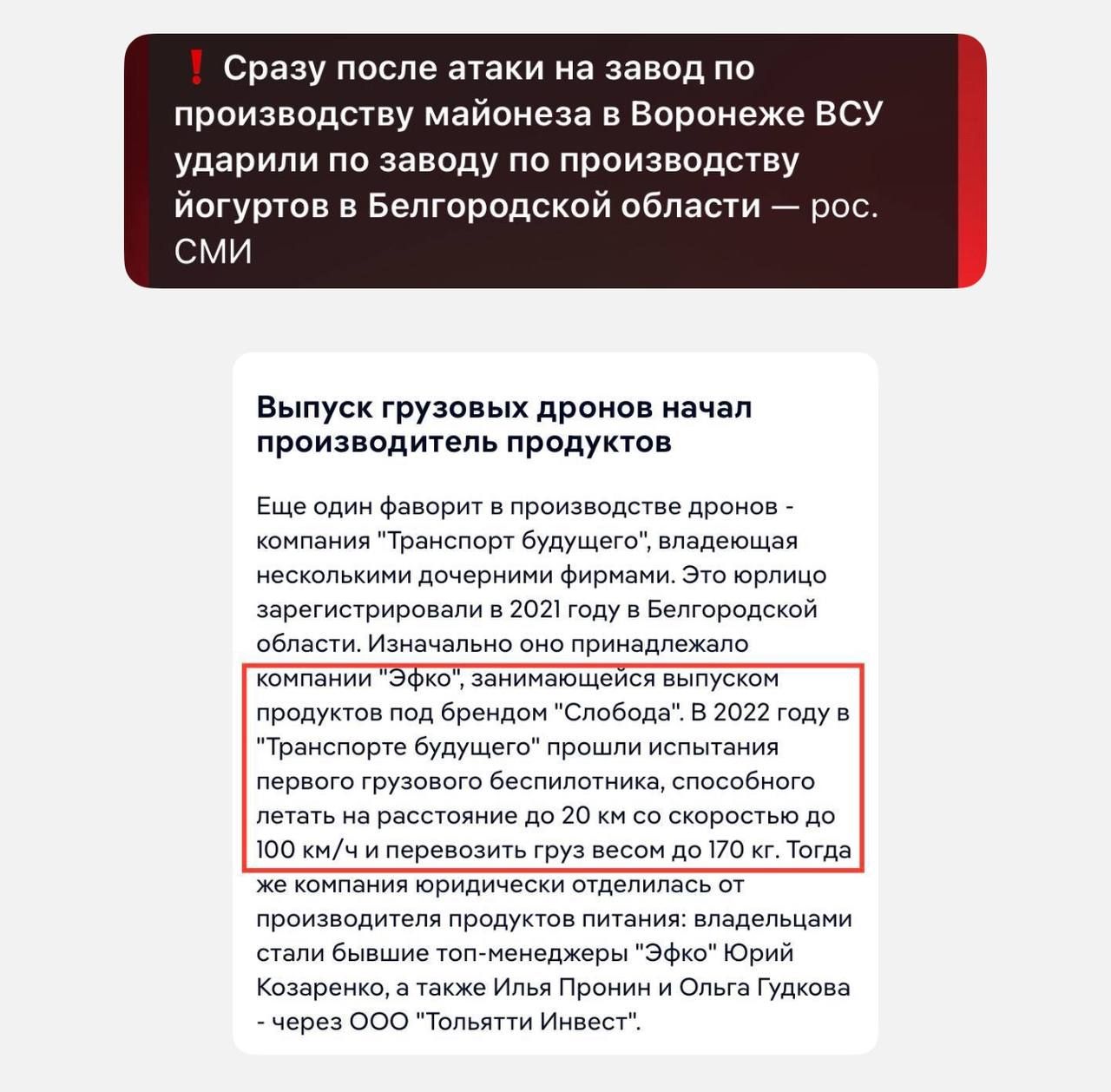Под ударом промышленные предприятия: Россию атакуют десятки БПЛА, в Сети появились видео взрывов и пожаров 1
