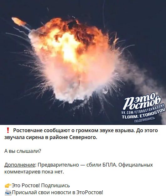 Атака на Россию 1