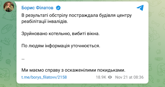 Допис Філатова Допис Філатова