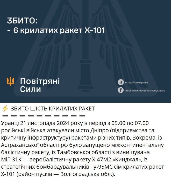 Захаровій під час брифінгу заборонили коментувати удар міжконтинентальною балістичною ракетою по Україні 1