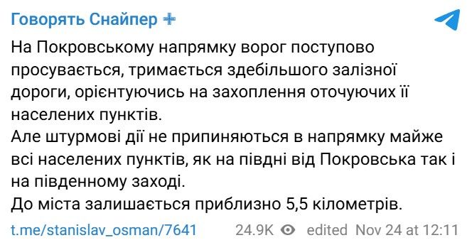 покровськ 1