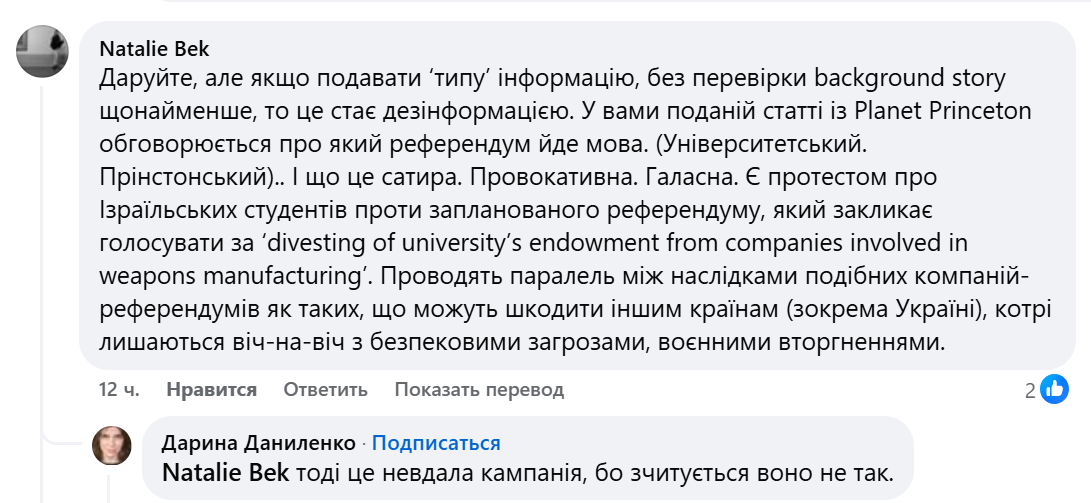 В американському Прінстоні з'явилася вантажівка з портретами Путіна та закликами роззброїти Україну: діаспора обурена, влада безсила (фото) 2