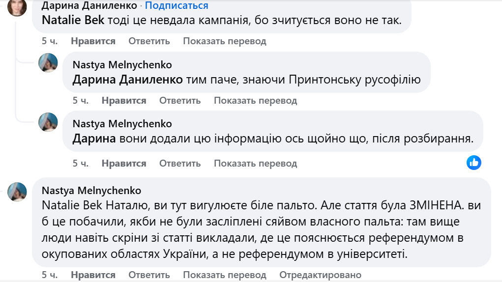 В американському Прінстоні з'явилася вантажівка з портретами Путіна та закликами роззброїти Україну: діаспора обурена, влада безсила (фото) 3