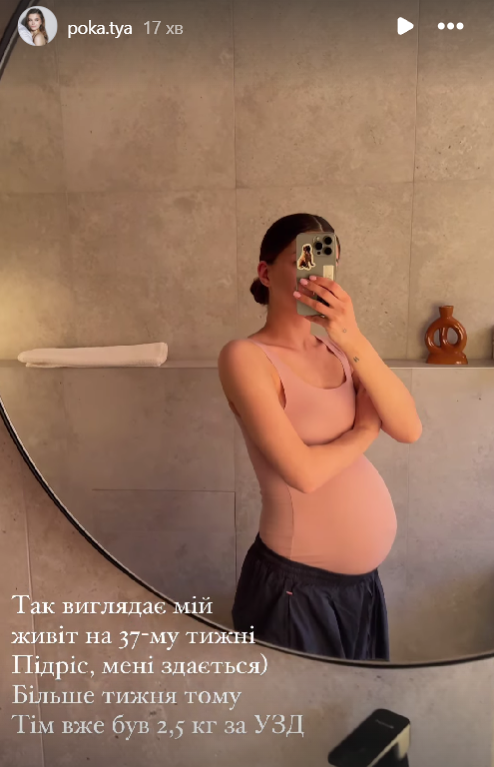 Екатерина Остапчук скоро родит первенца Екатерина Остапчук в скором времени родит первенца