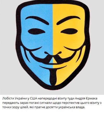Ермак едет в США для встреч с окружением Трампа, но есть риск ухудшения отношений – эксперты 1
