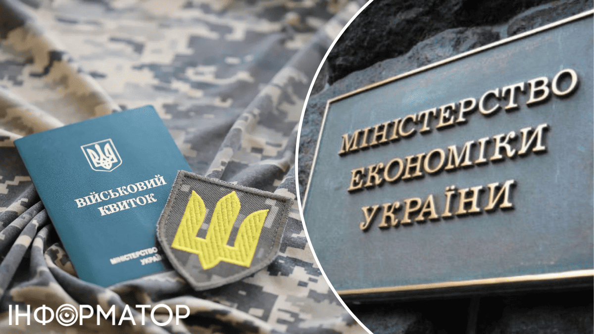 Бронювання від мобілізації