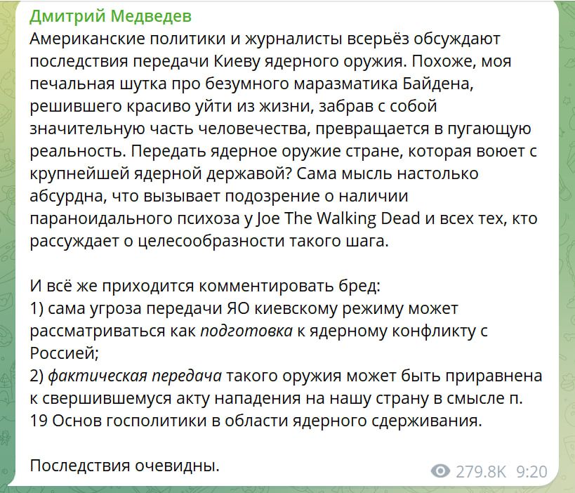 Пост Медведєва Пост Медведєва