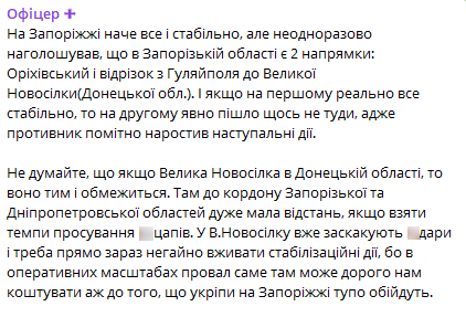 Скриншот поста військового з позивним Алекс