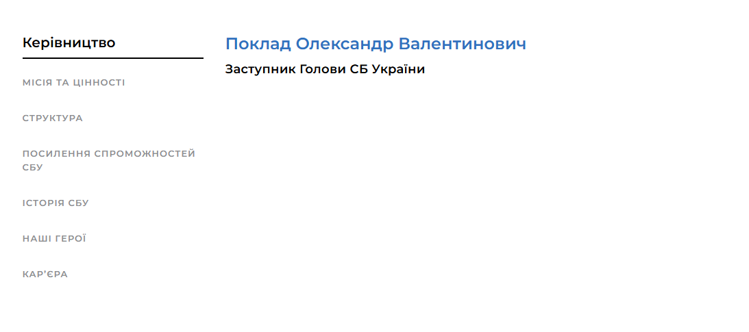 Вбивство Кірєєва, ліквідація Захарченка та рекет: що відомо про Олександра Поклада, який може замінити Буданова в ГУР 2