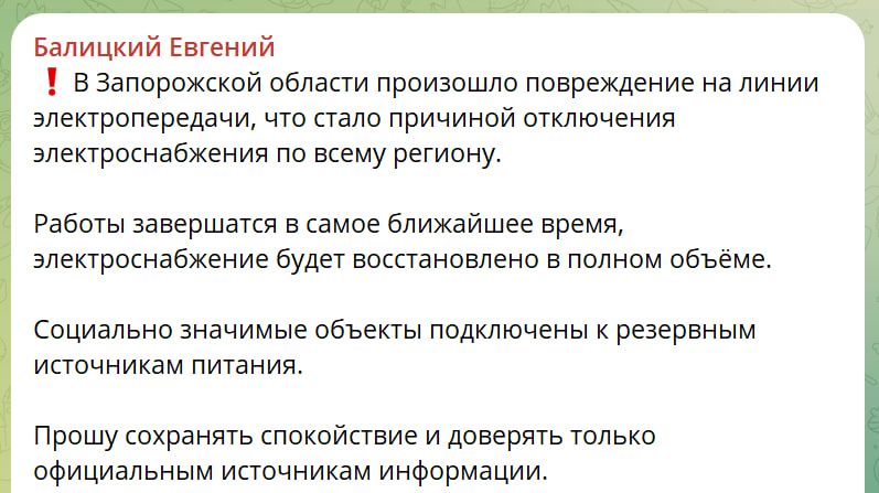 Запоріжжя 1