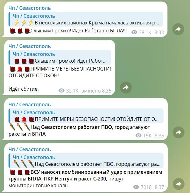 В Севастополе раздались взрывы: оккупанты заявили о комбинированной атаке 1