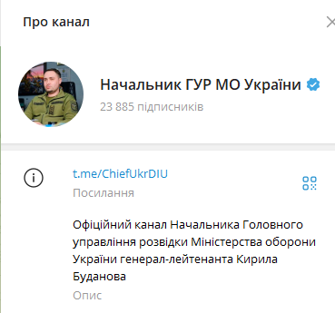 Буданов сменил название своего Telegram-канала на фоне слухов об отставке 1