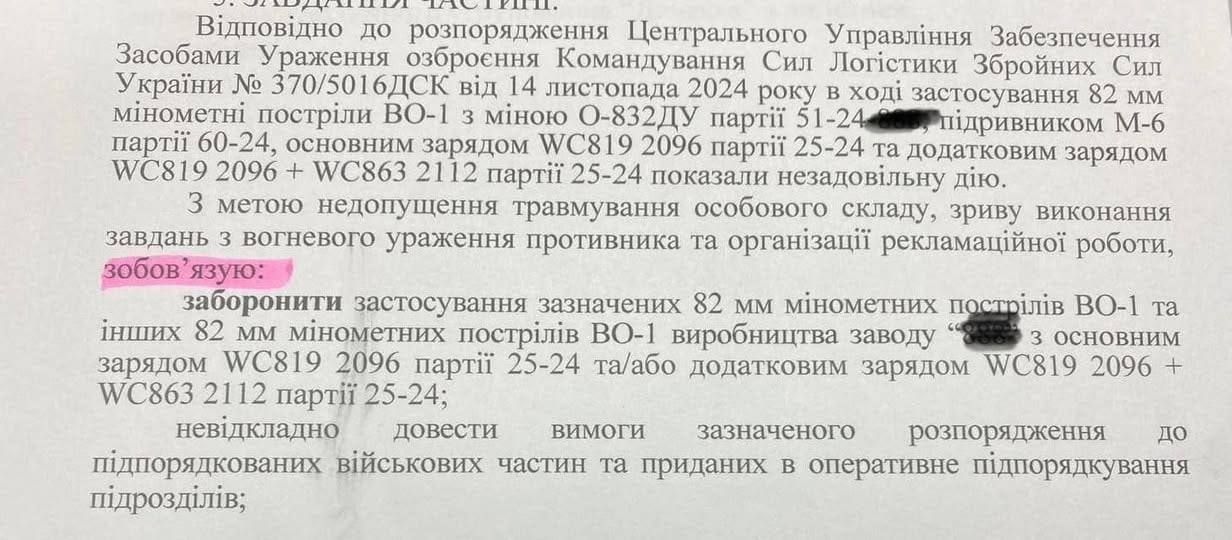 Диверсанти у владних кріслах: депутати та військові вимагають відповідей від Міноборони після скандалу з поставками мін для ЗСУ 4