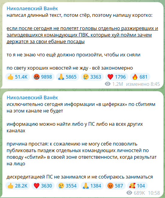 "Николаевский ванек" после массированной атаки обвинил во лжи командование ПВО: хочет, чтобы "улетели головы" 1