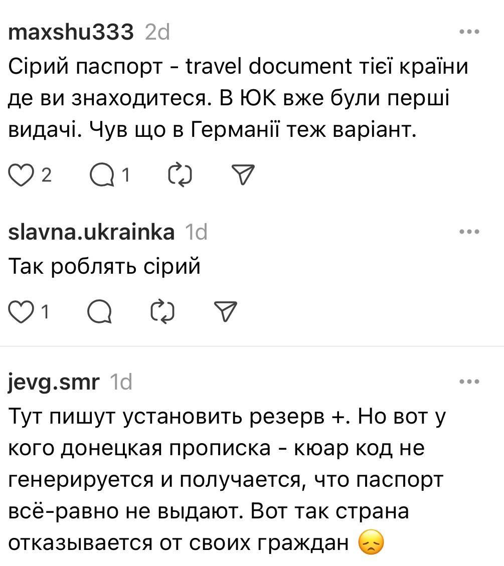 Українці підтверджують, що Німеччина видає "сірі" паспорти Українці підтверджують, що Німеччина видає "сірі" паспорти