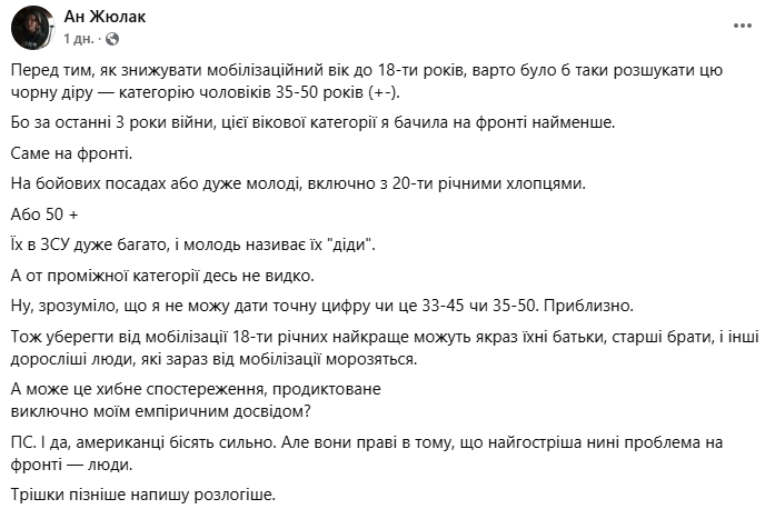 Анна Калюжна запевняє, що у ЗСУ мало військових проміжного віку, а сама лише молодь і "діди"  Анна Калюжна запевняє, що у ЗСУ мало військових проміжного віку, а сама лише молодь і "діди"