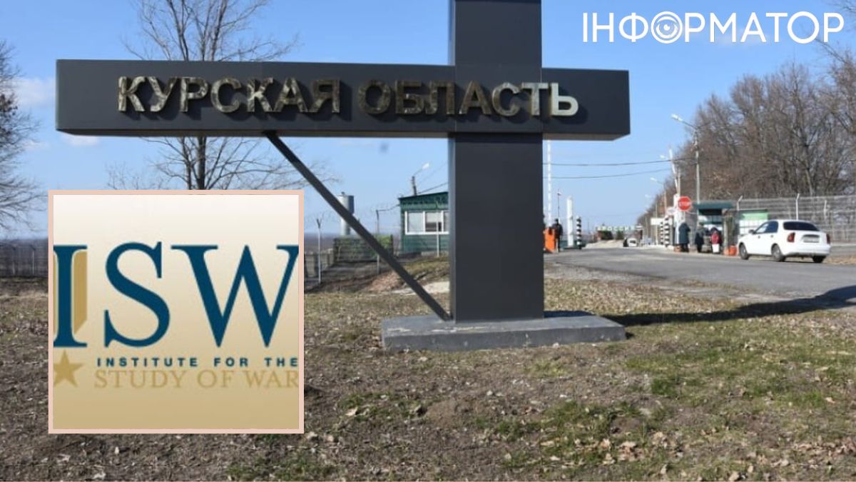 Курская область, ISW